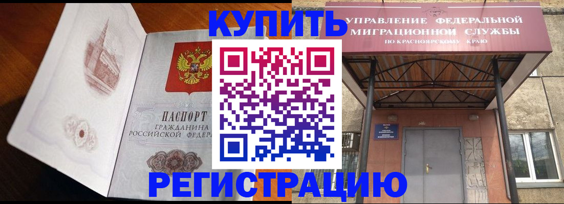 прописка в квартире в Сургуте