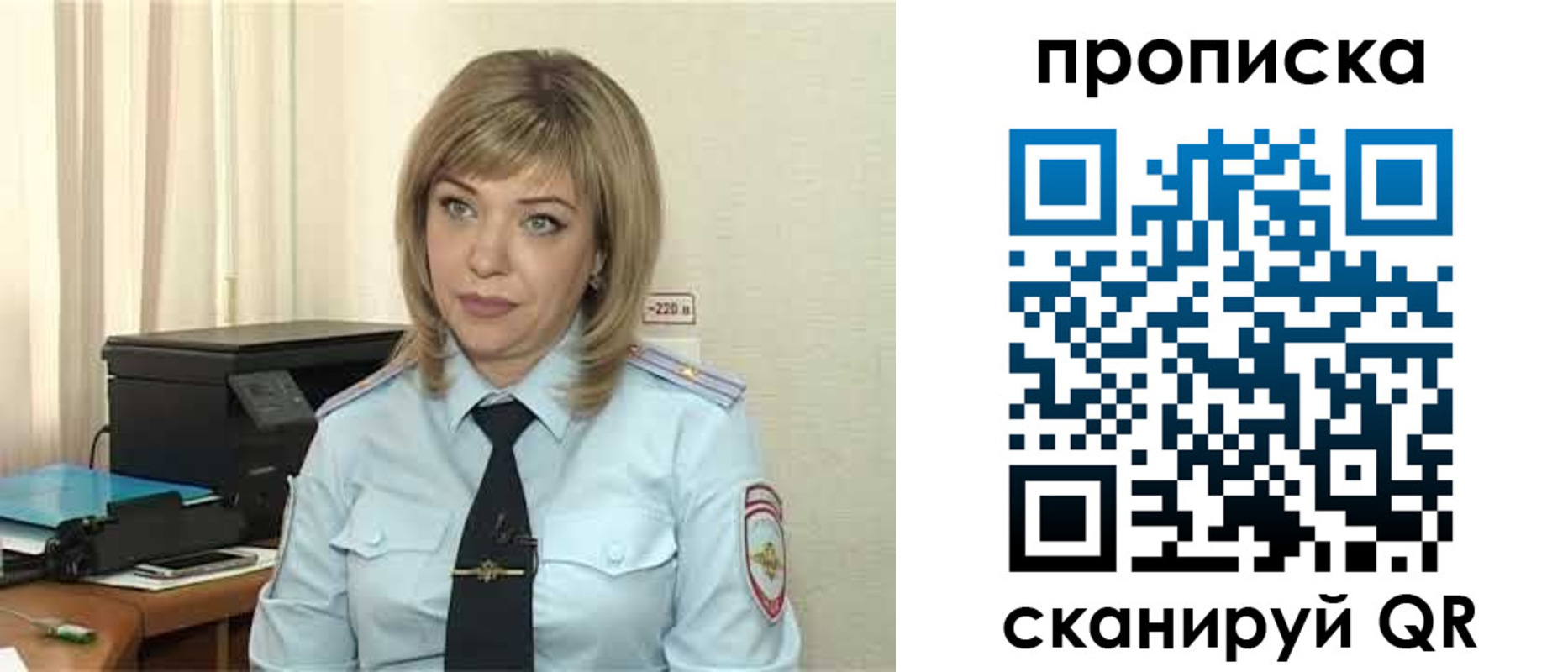 прописка для работы в Сургуте