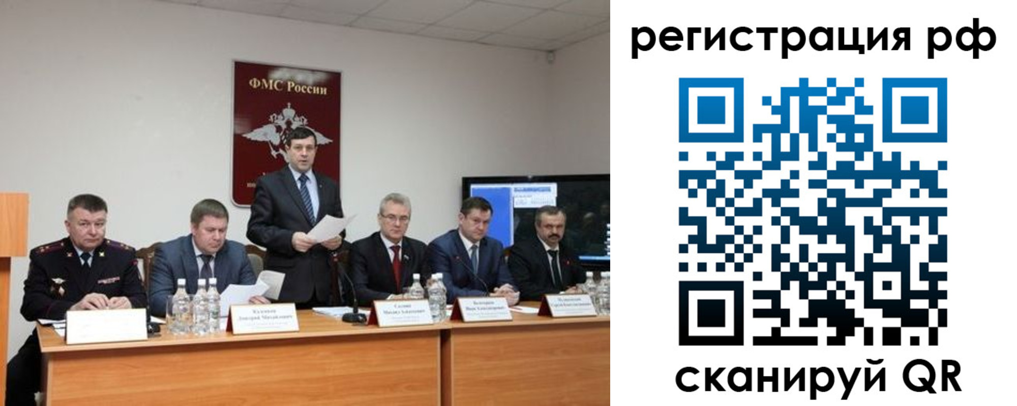 прописка паспорт в Сургуте