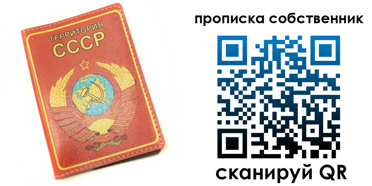 временная прописка в Сургуте