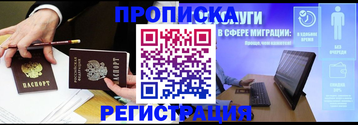 пропишу в квартире в Сургуте