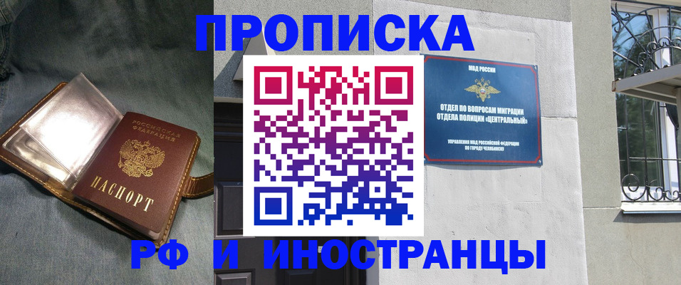 прописка для школы в Сургуте