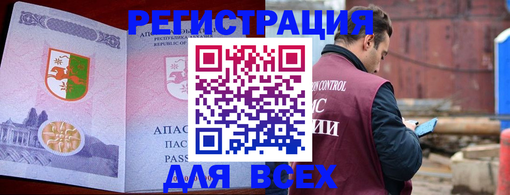 временная регистрация для школы в Сургуте