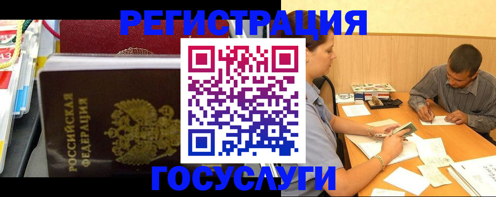 регистрация для дет. сада в Сургуте