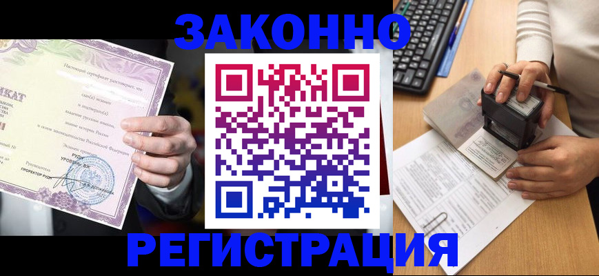 миграционный учет в Сургуте