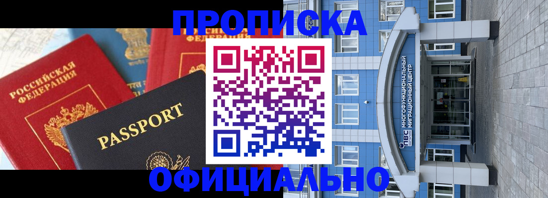 временная регистрация законно в Сургуте