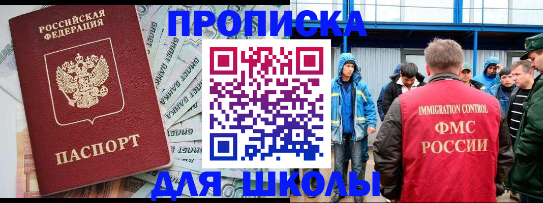 временная регистрация надежно в Сургуте