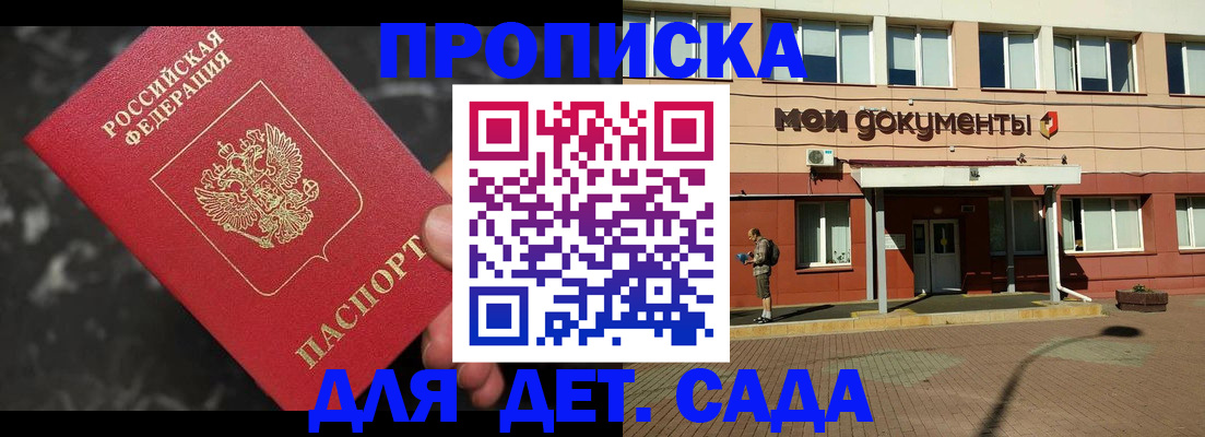 временная регистрация недорого в Сургуте